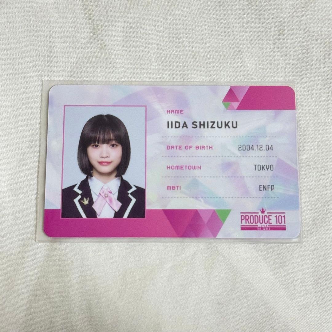 飯田栞月 日プ IDカード ME:I 飯田栞月 ID カード