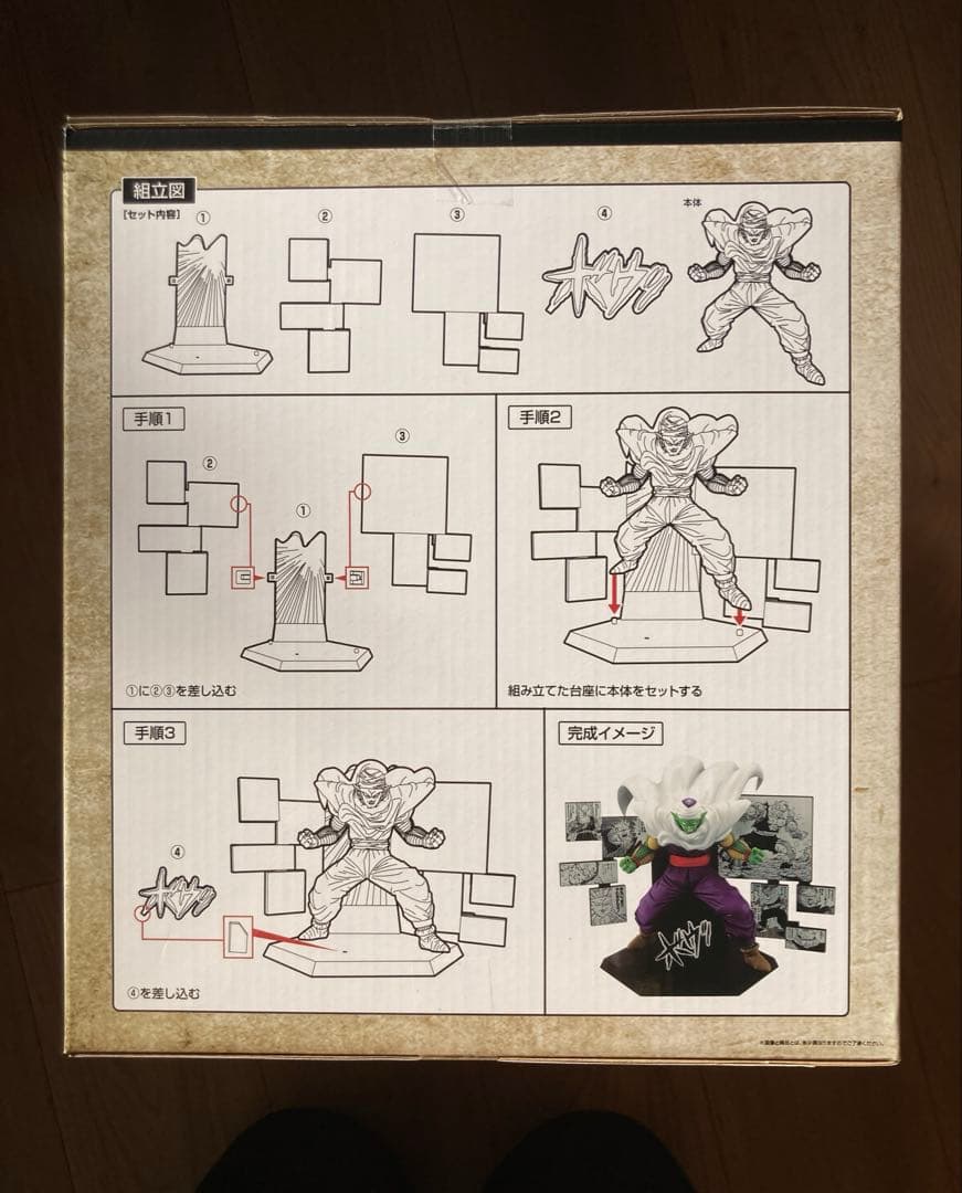 一番くじ ドラゴンボール 40th〜其之ニ〜D賞＋α