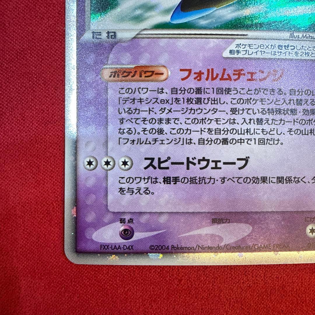 希少】デオキシスex：ギフトボックス エメラルドver. 019/019 - メルカリ