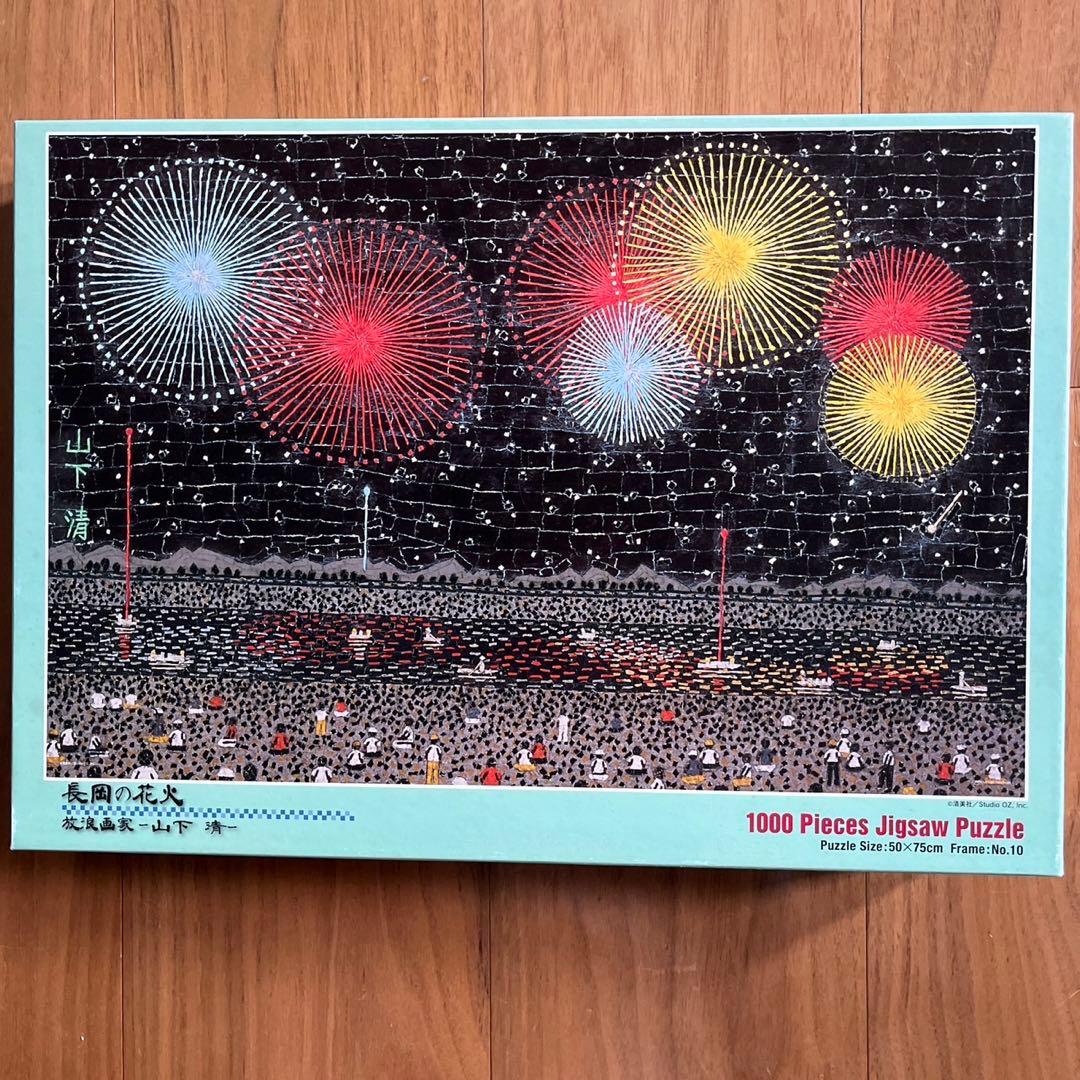 長岡の花火 1000ピース ジグソーパズル 山下清 ジグソーパズル 長岡の