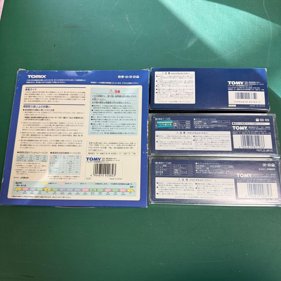 TOMIX Nゲージ　まとめ売り