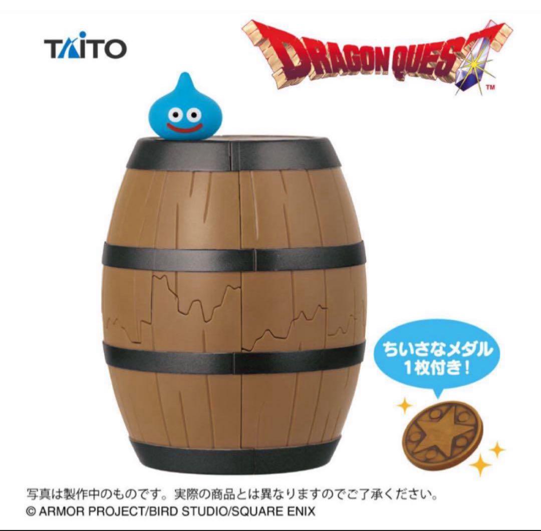 ドラゴンクエスト】プライズ13種グッズセット