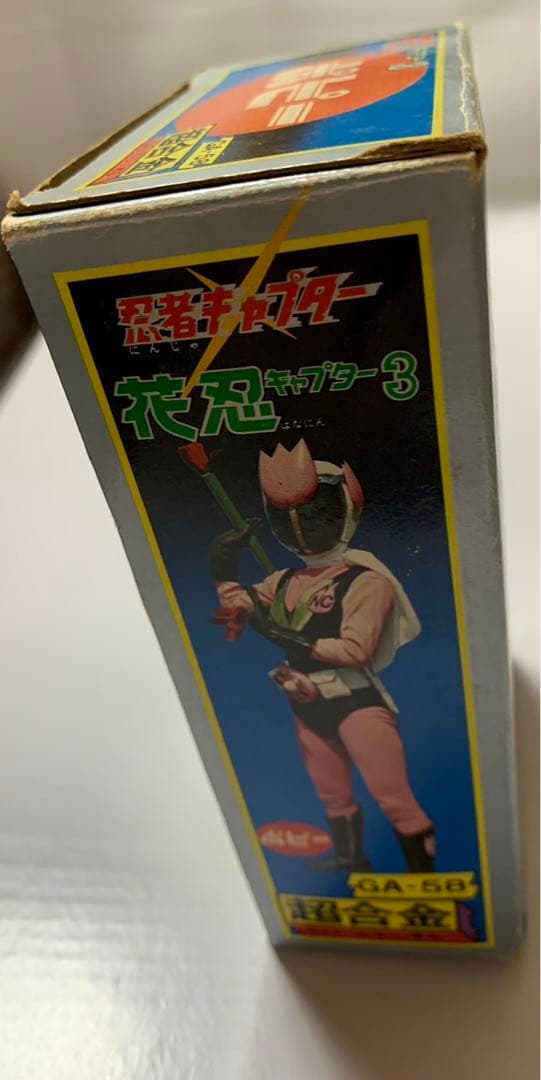 ⚠️デッド　忍者キャプター　花忍　キャプター3 超合金 GA-58 当時物