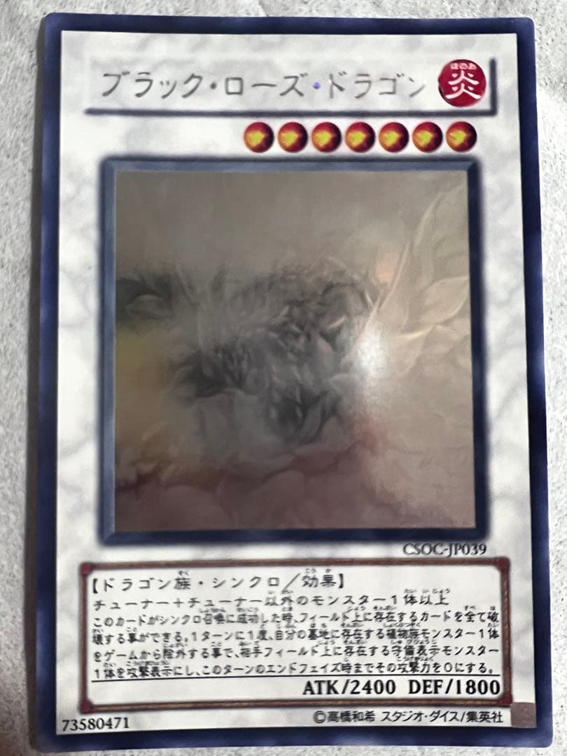 スターダスト ブラックローズ パワーツール 3枚セット