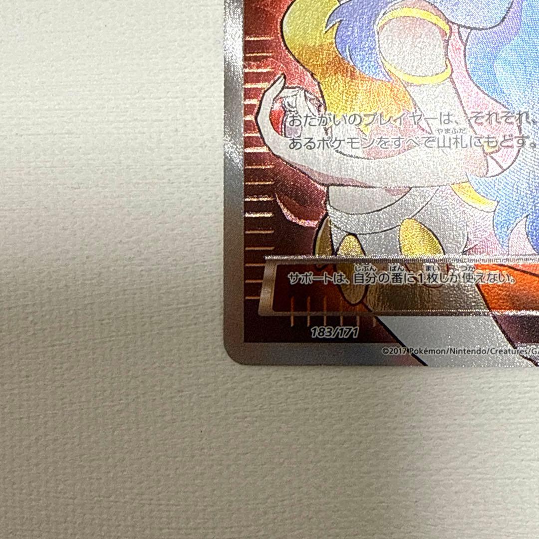 カリン THE BEST OF XY 183/171 SR