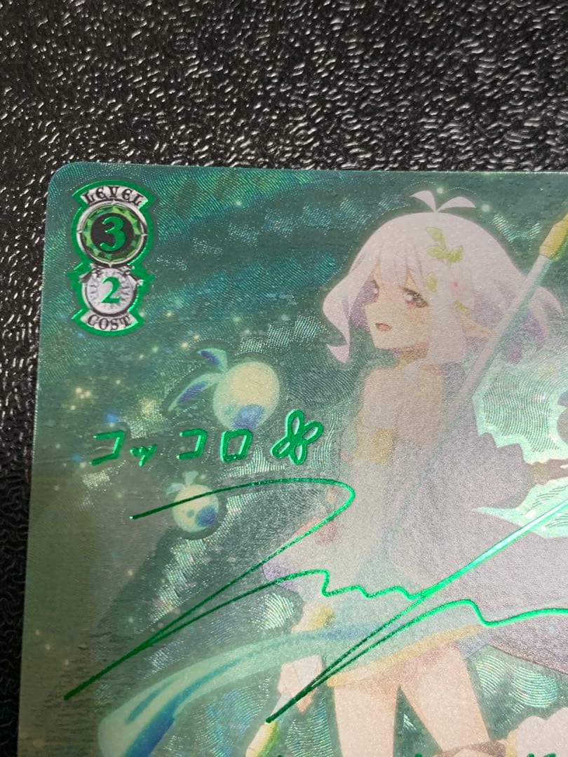 ヴァイスシュヴァルツ いつまでも、どこまでも コッコロ SSP