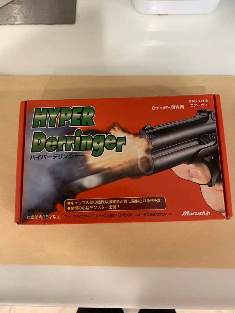 ハイパーデリンジャー マルシン(絶版、激レア)ガスと発火式ハイブリッド