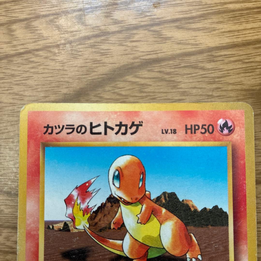 2枚セット ヒトカゲ ○ 第1弾拡張パック - メルカリ