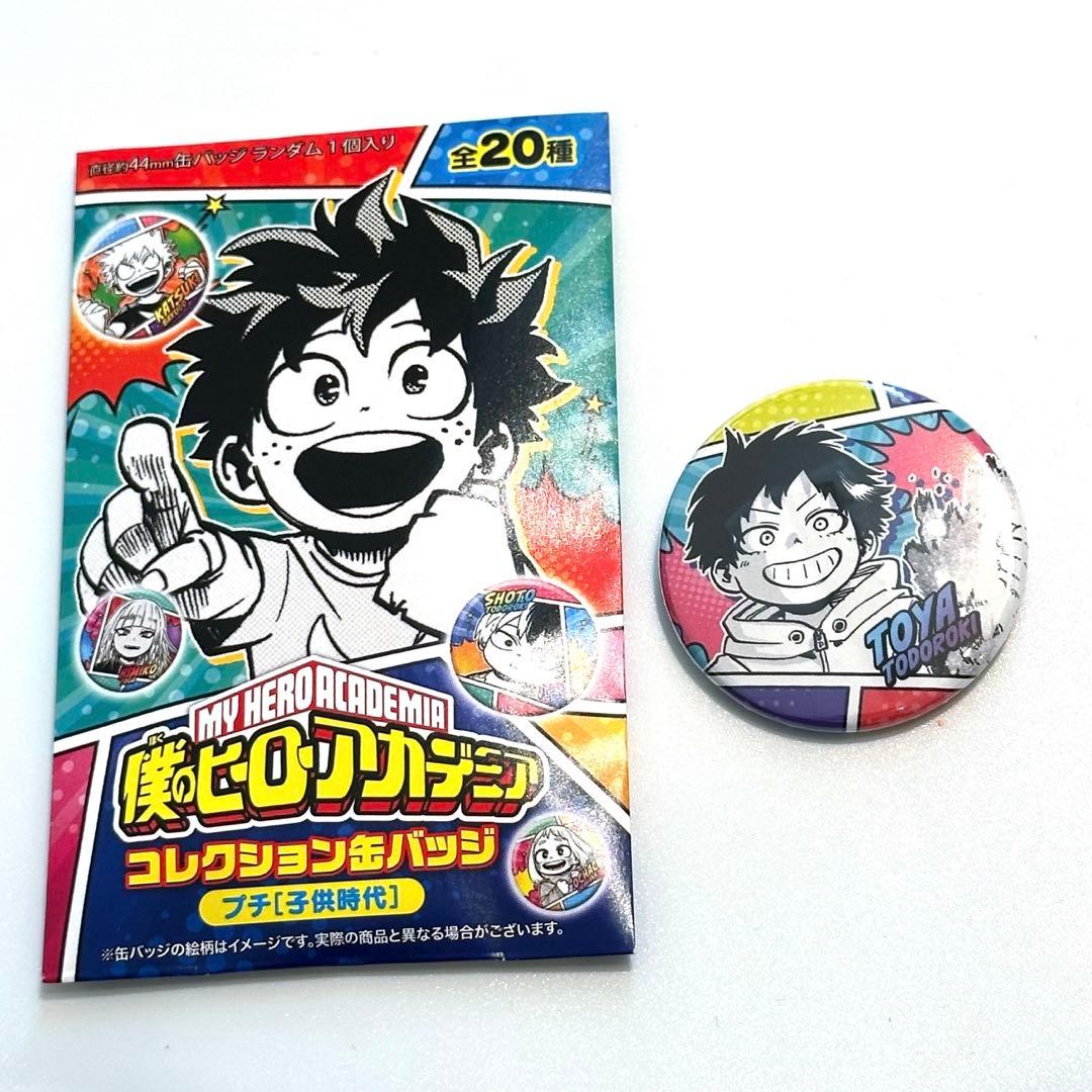 僕のヒーローアカデミア ヒロアカ コレクション缶バッジ プチ 子供時代