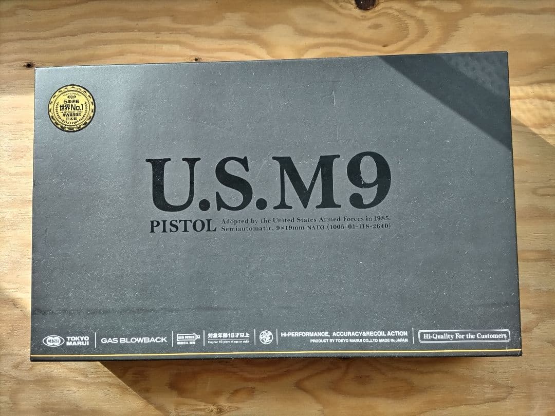 東京マルイ U.S. M9 PISTOL ガスガン