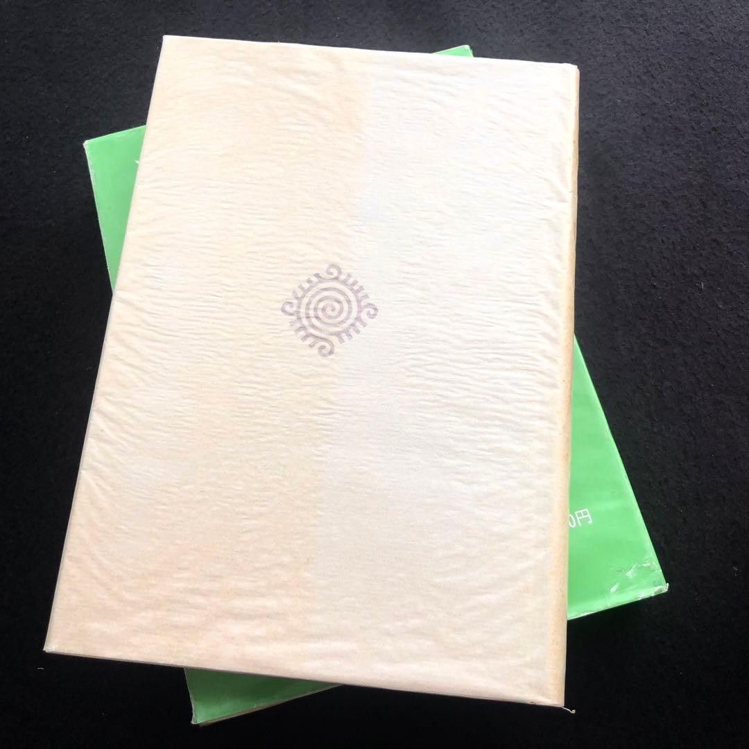 コンラッド 筑摩世界文学大系50」月報付 1975年 初版 筑摩書房