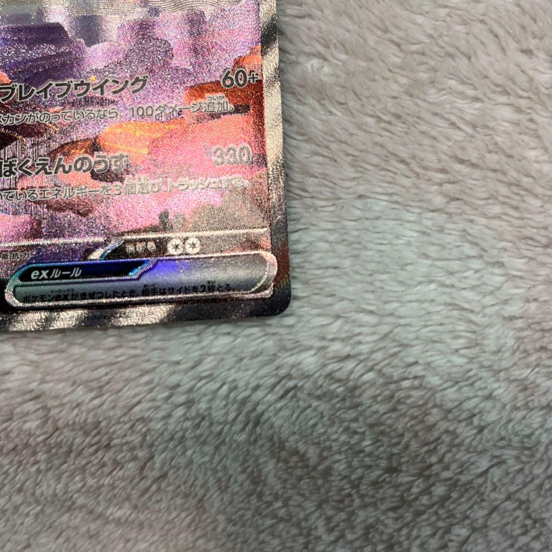 ポケモンカード リザードンex 201/165 SAR 151