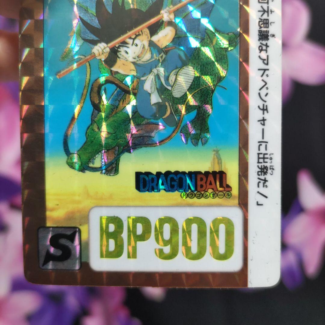 ☆ドラゴンボール☆カードダス☆B-①孫悟空☆B-②カメハウスの仲間☆2枚セット☆