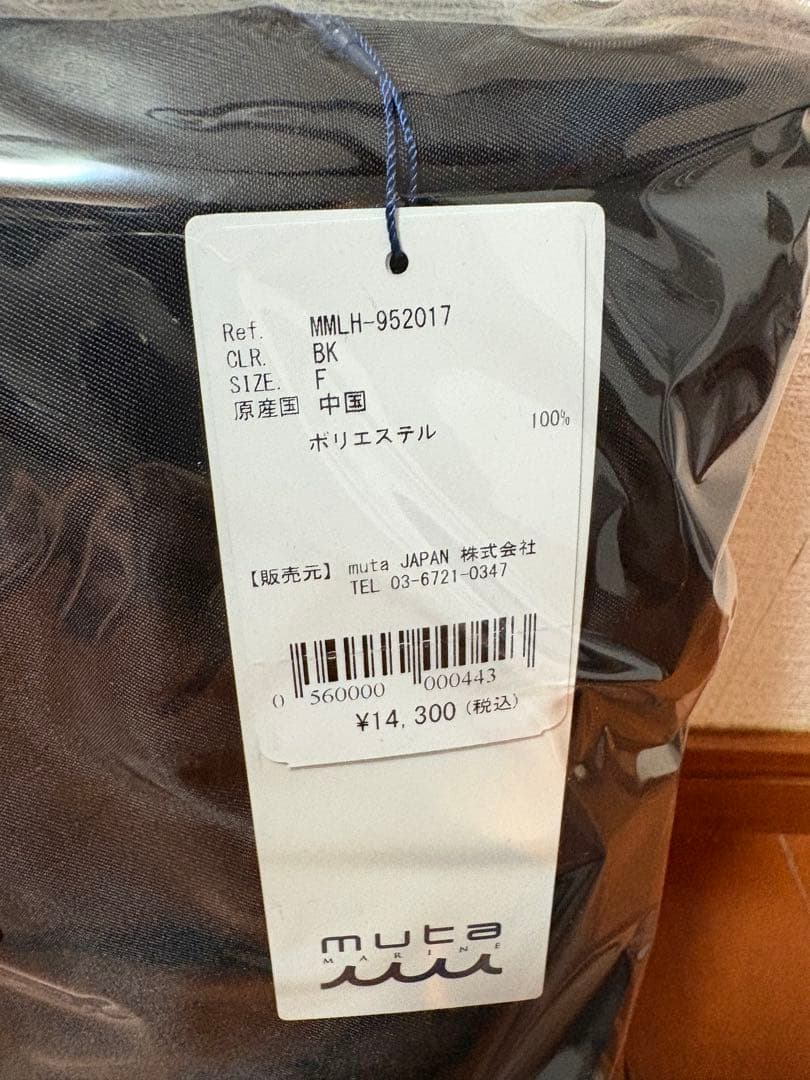 今月いっぱいmuta marine キャリーケース 38L 新品未使用品