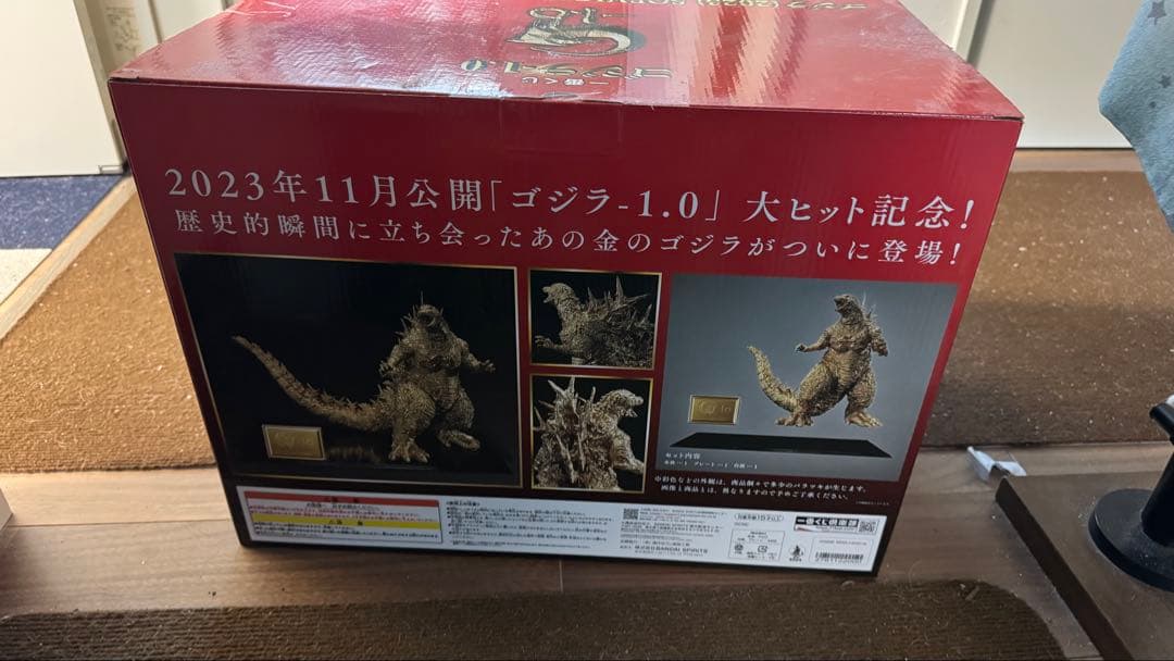 一番くじ ゴジラ(2023） SOFVICS ゴールドカラーver.