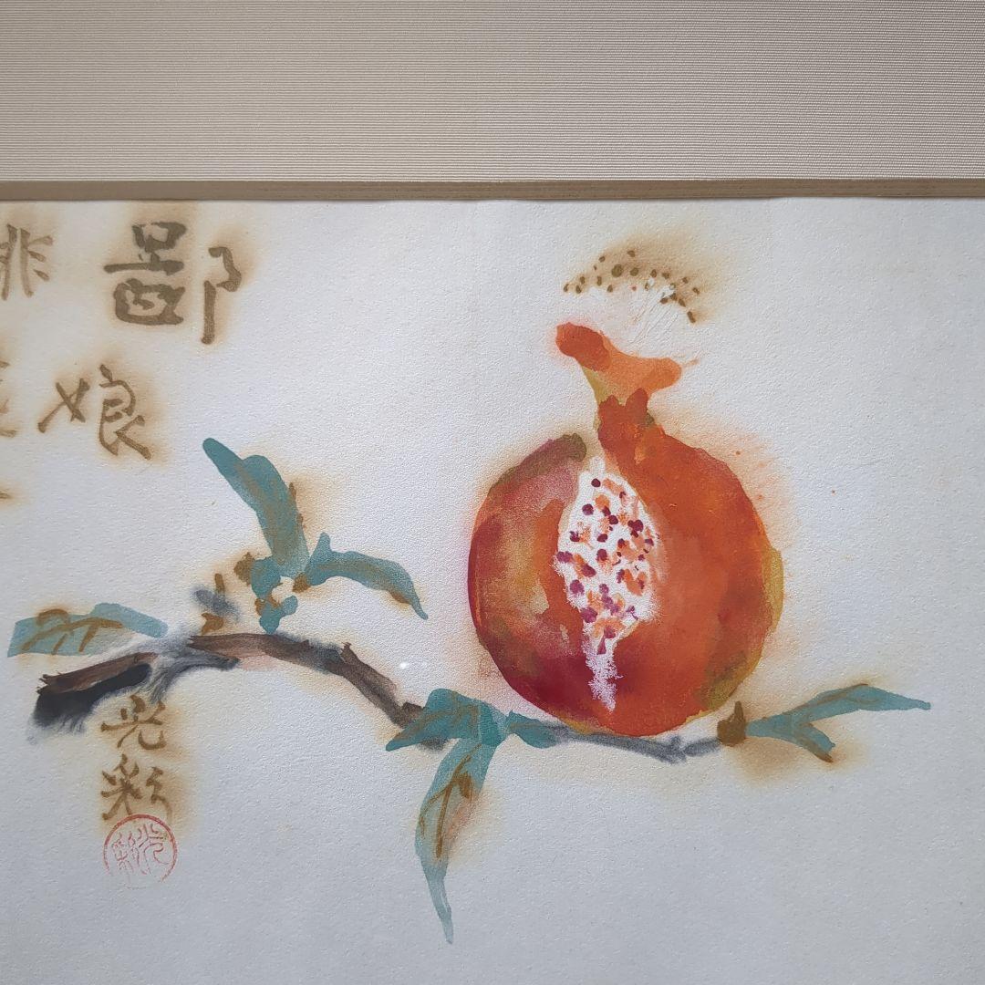 帝銀事件　平沢貞通さんの絵