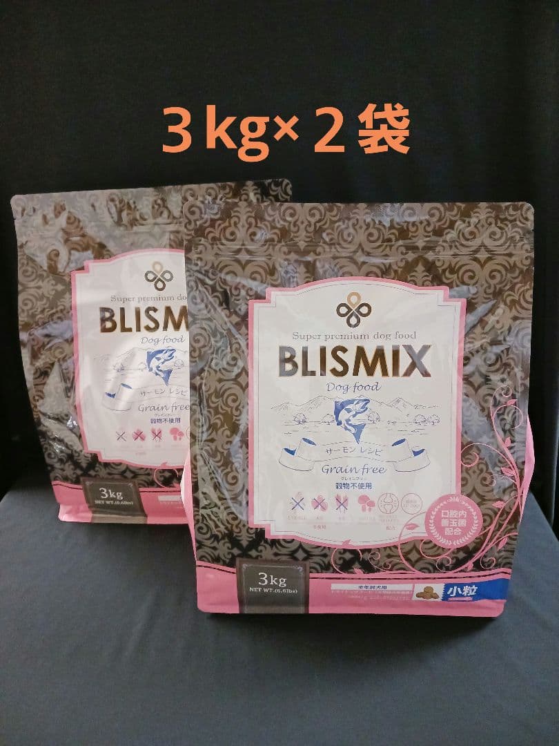 ブリスミックスグレインフリー穀物不使用サーモンレシピ15kg