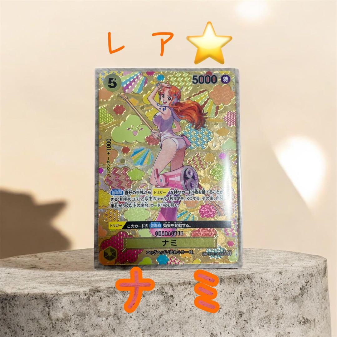 ナミ SR SP(スペシャルカード) OP08-106 - メルカリ