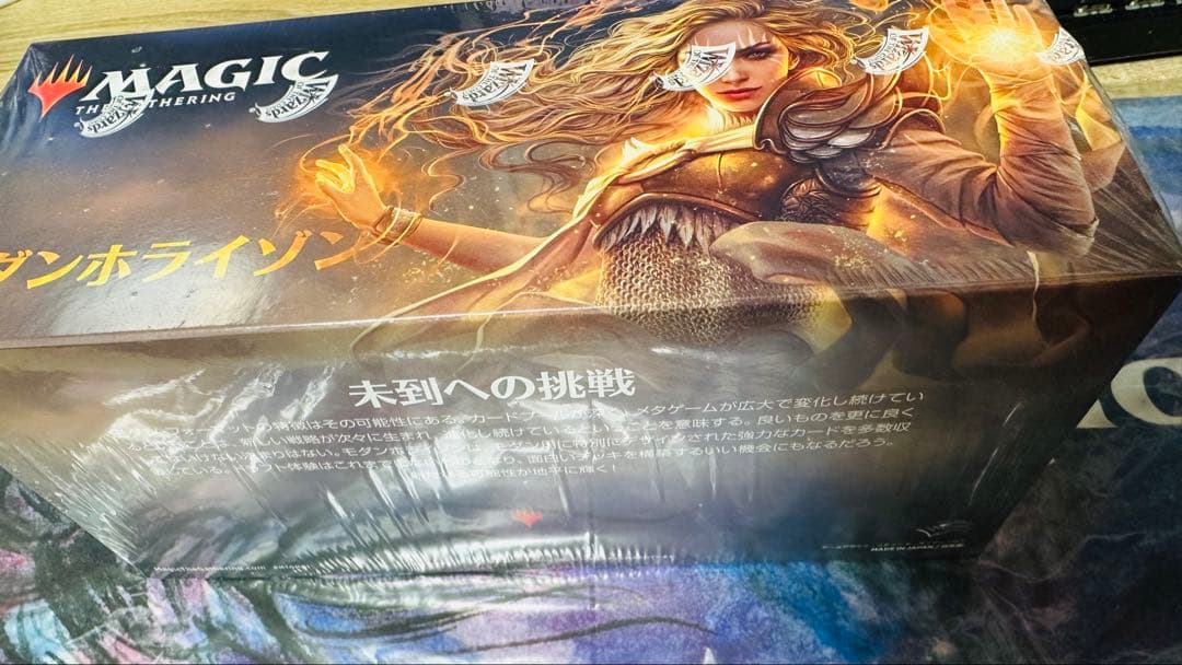 お買い得】【新品】モダンホライゾンBOX（日本語版）