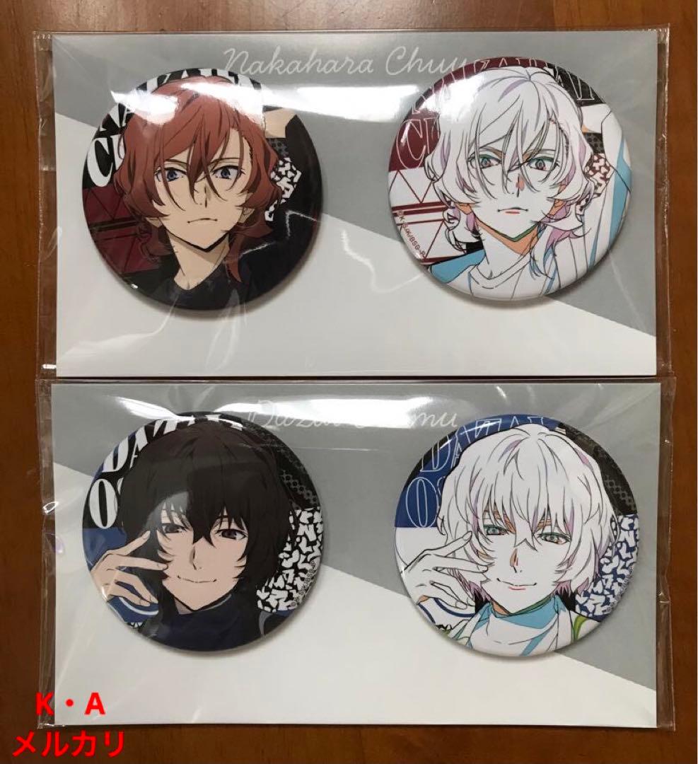 文豪ストレイドッグス 現代和装 中原中也・太宰治 缶バッジセット