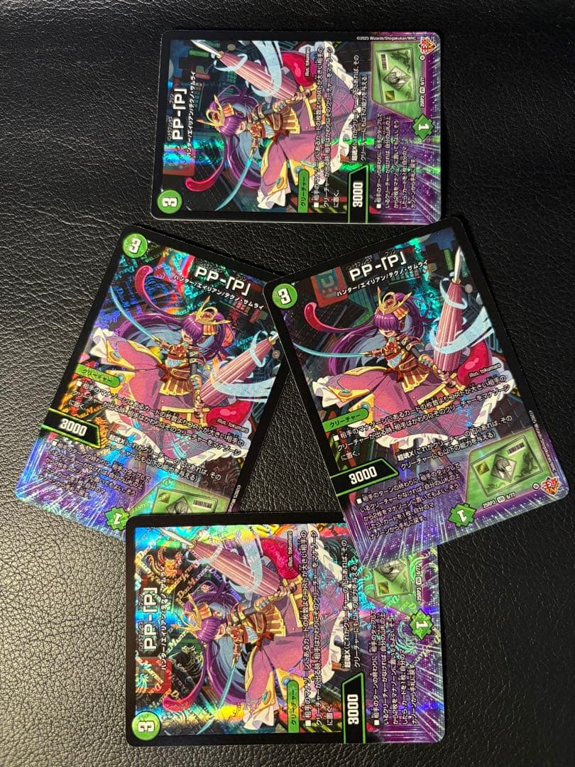 PP-「P」4枚セット 25RP3 VR 6/77パンドラプリンセスプリン PP-「P」 パンドラプリンセスプリン 4枚 ① PP-P パンドラプリンセス