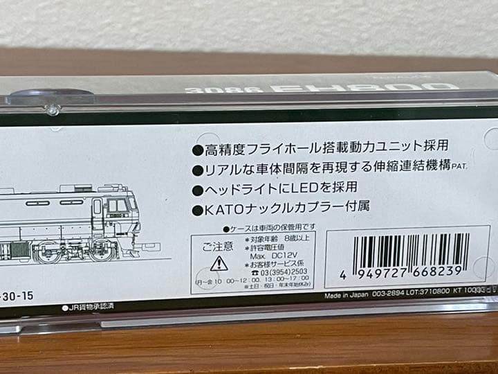 KATO Nゲージ 未使用品 EH800 3086 鉄道模型 電気機関車