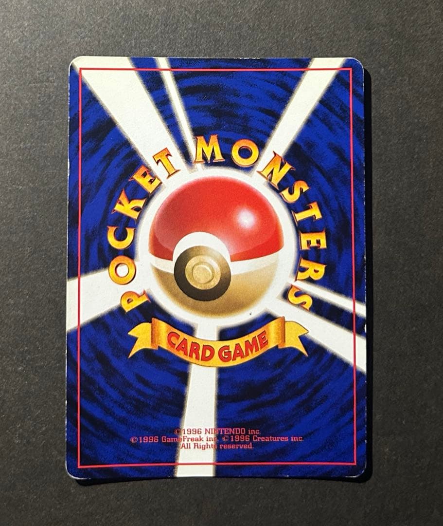 全面ホロ】ポケモンカード リザードン lv.76 旧裏☆ 第1弾拡張パック