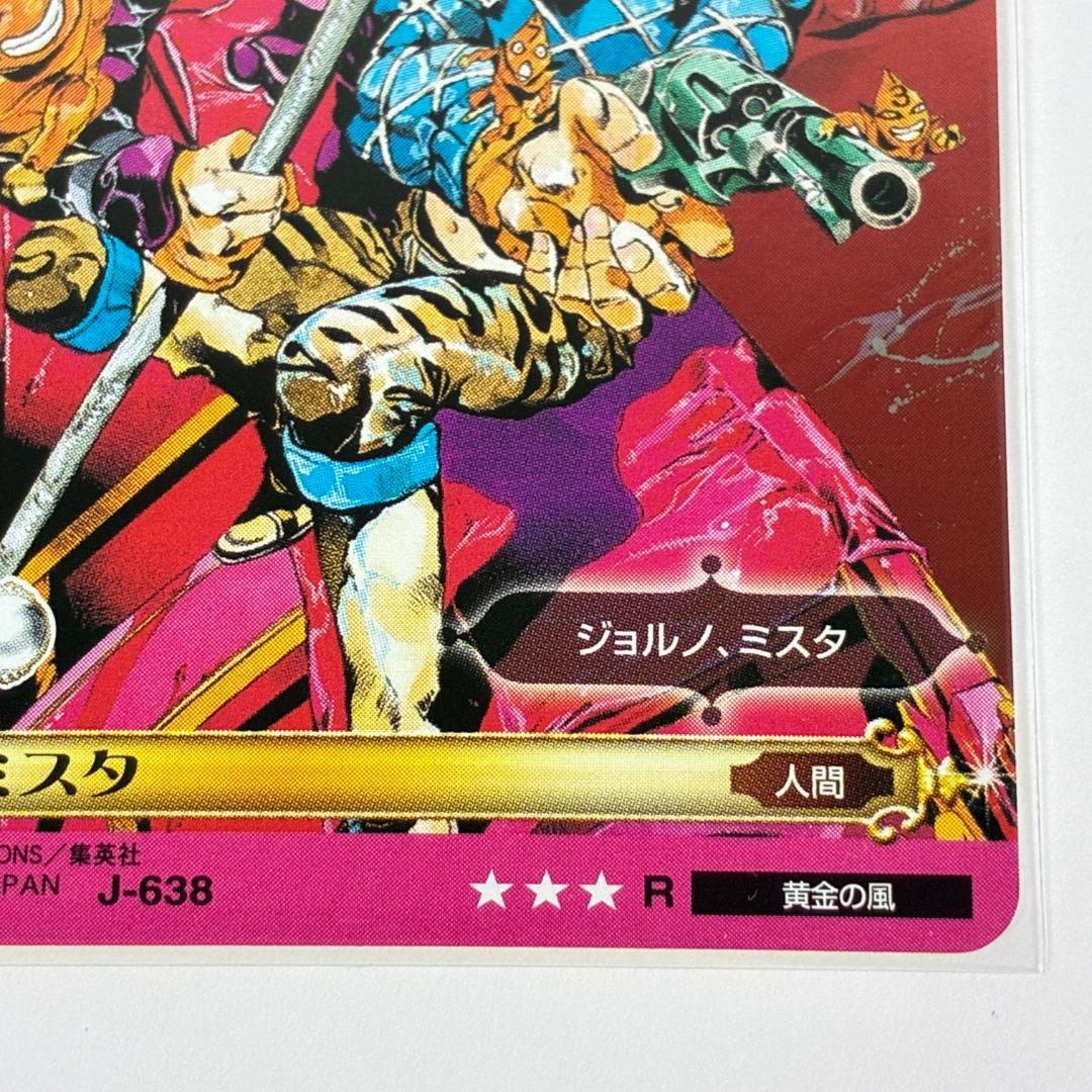 ジョルノ & ミスタ J-638 R ジョジョの奇妙な冒険 ABC カード - メルカリ