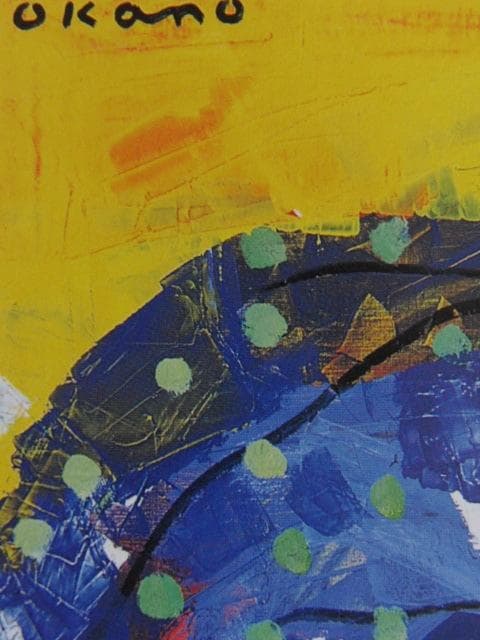 岡野博、【夏の果樹園】、希少な額装用画集より、新品額装付、状態良好