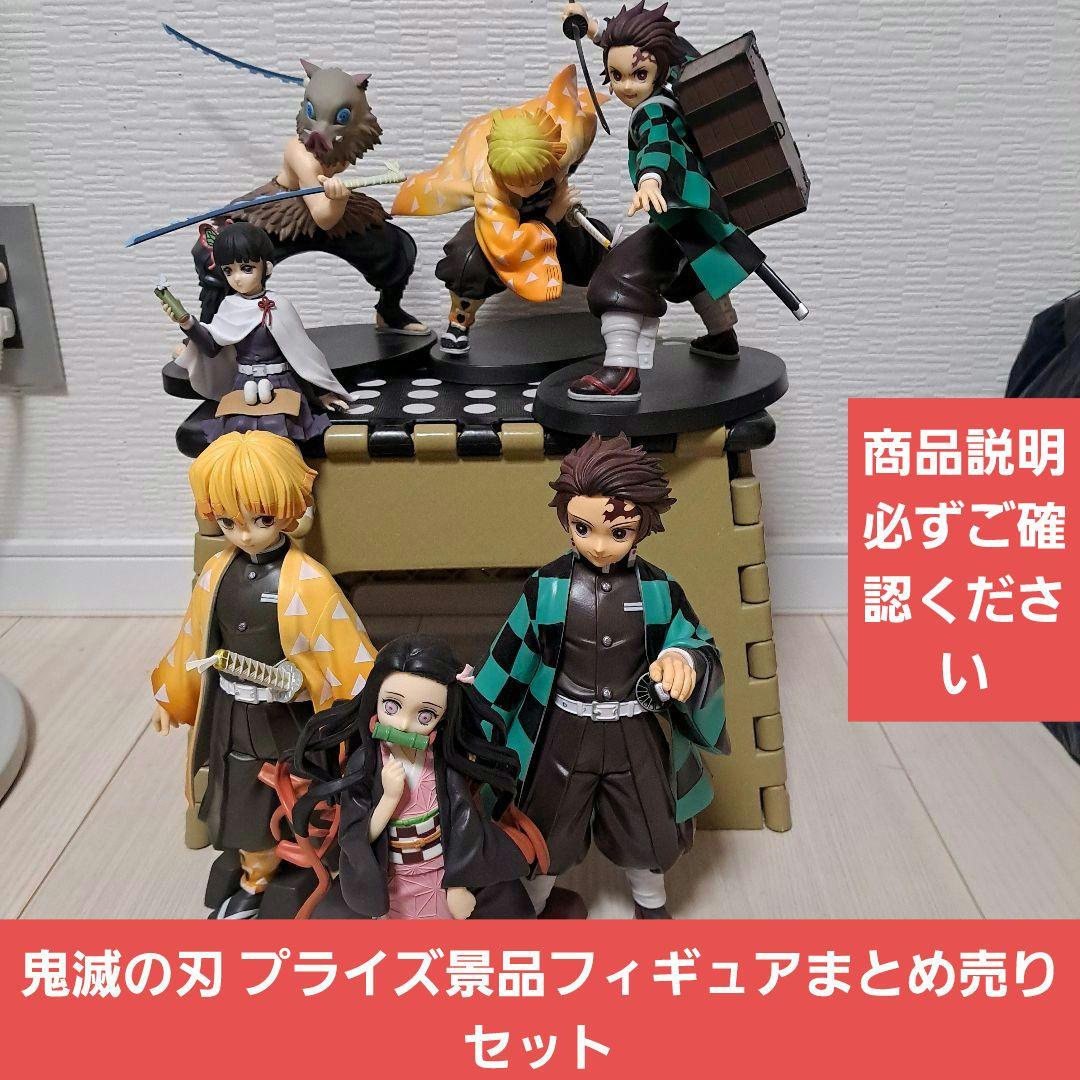 鬼滅の刃 まとめセット