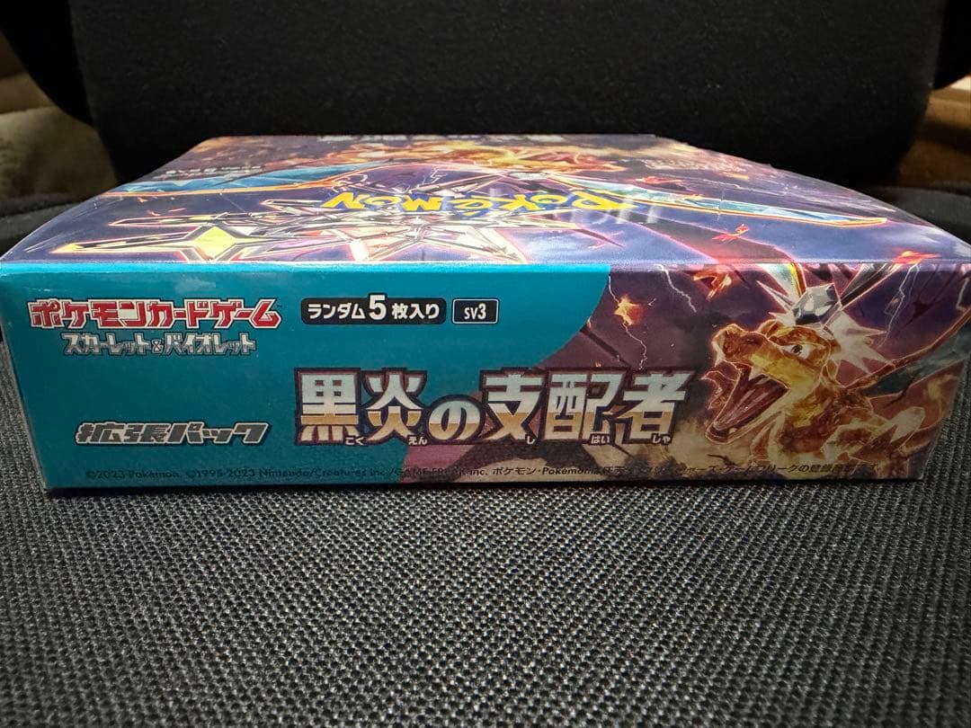 黒炎の支配者 1box 新品未開封 シュリンク付 BOXローダー付