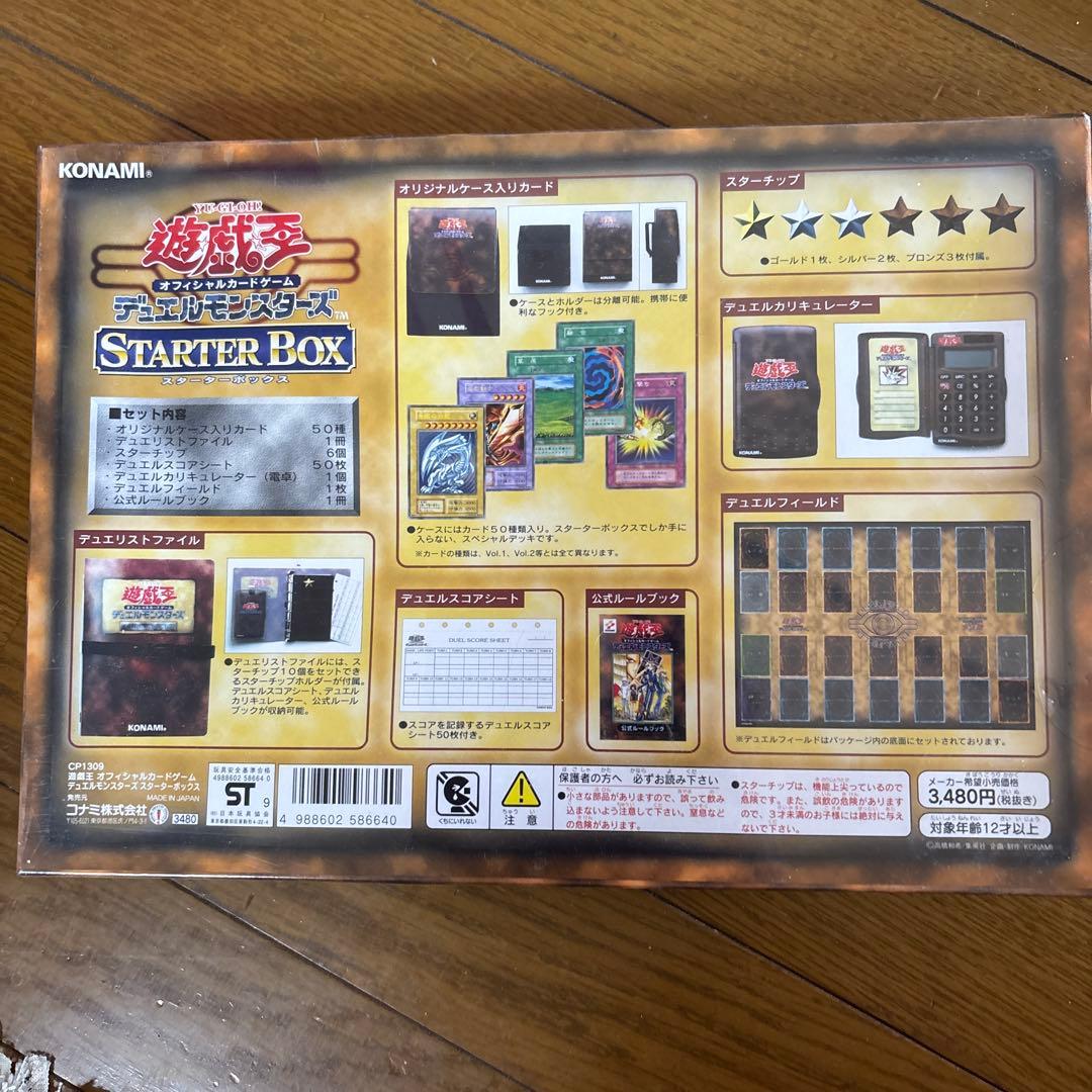 遊戯王 オフィシャルカードゲーム デュエルモンスターズ スターターボックス