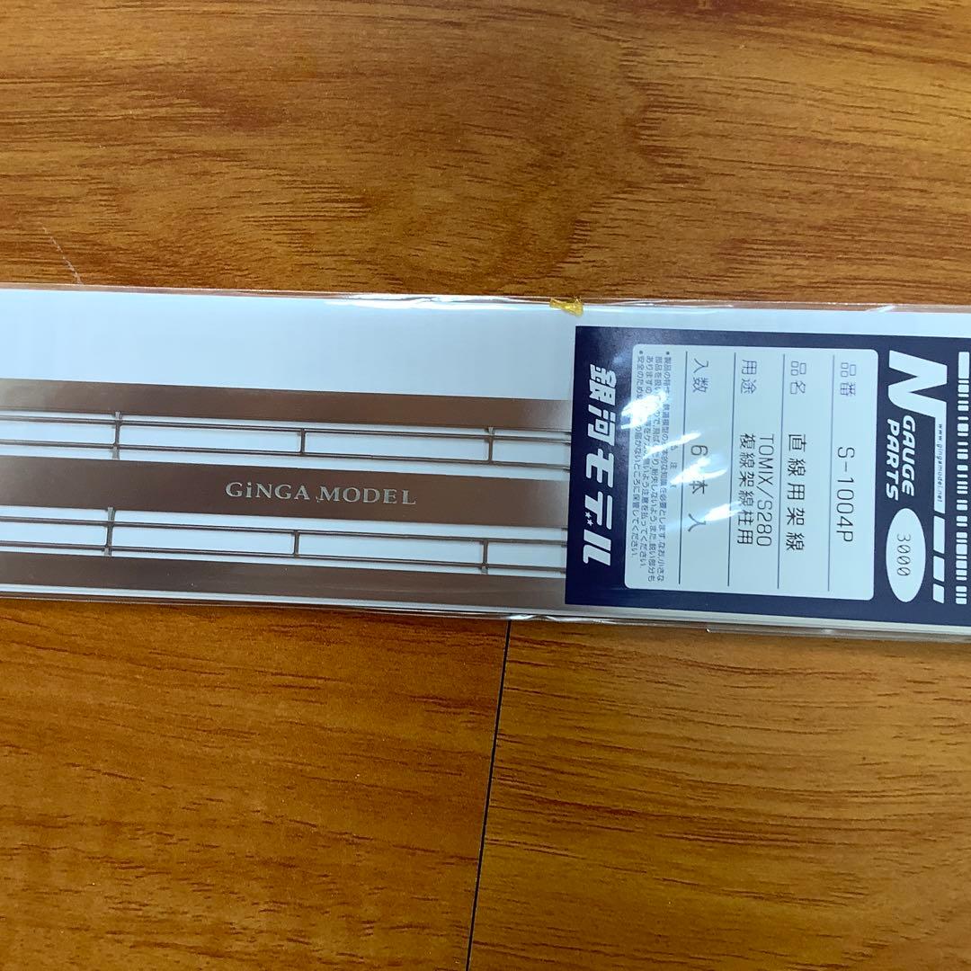 [z339]Nゲージレール 12本セット