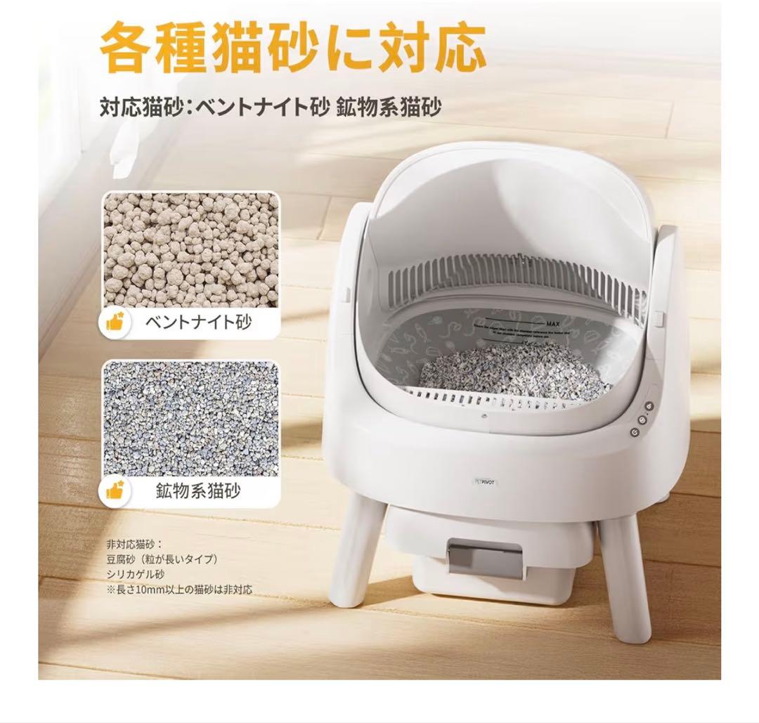 PetPivot 自動猫トイレ 自動トイレ 未使用 PetPivot 自動猫トイレ 未