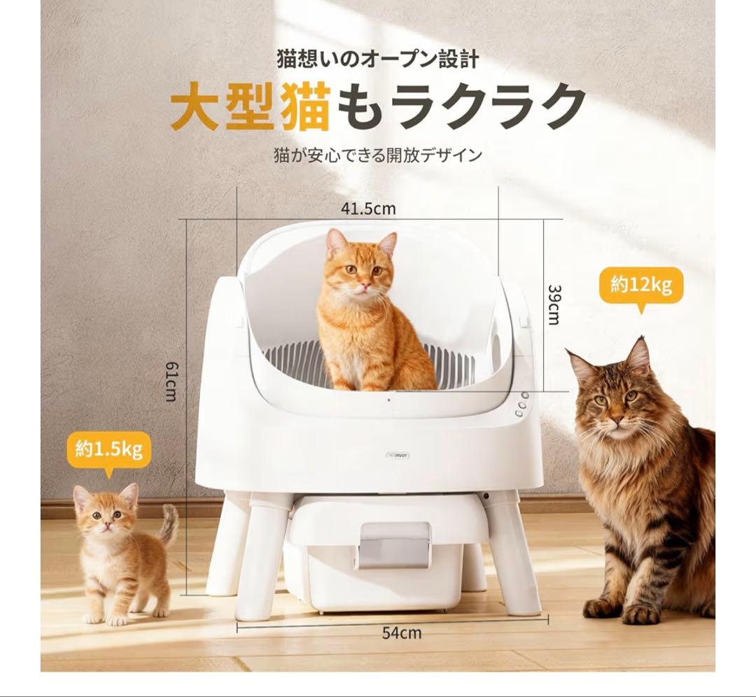 PetPivot 自動猫トイレ 自動トイレ 未使用 PetPivot 自動猫トイレ 未