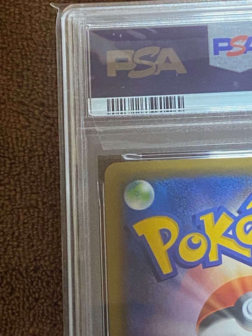 リザードンVMAX SSR S4a シャイニースターV308/190　PSA10