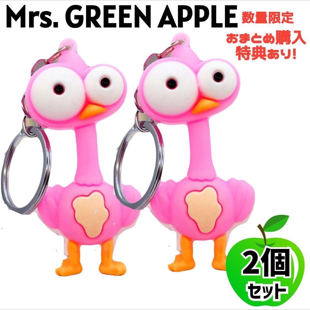 Mrs.GREEN APPLE ケセラセラ キーホルダーミセス鳥ピンク2個セット