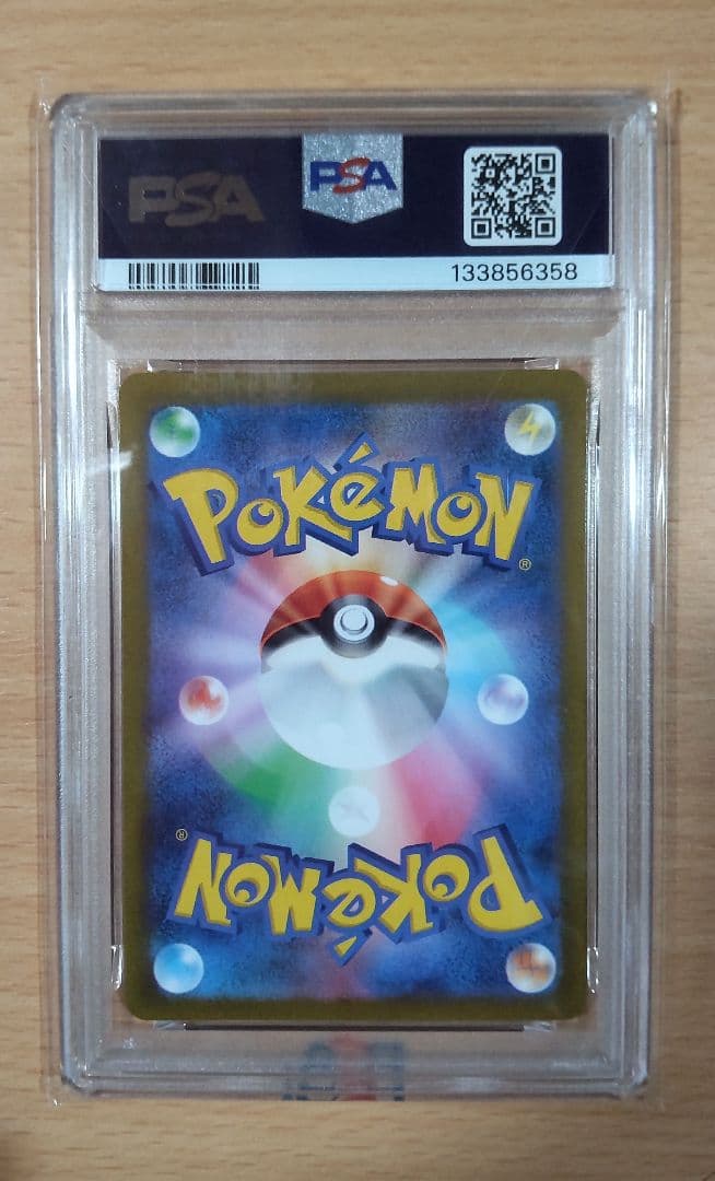 【psa10】ポケモンカード コイキング AR