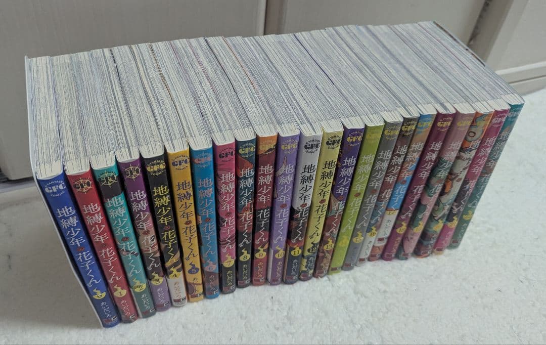 地縛少年花子くん 漫画 0～22巻 特典付き セット