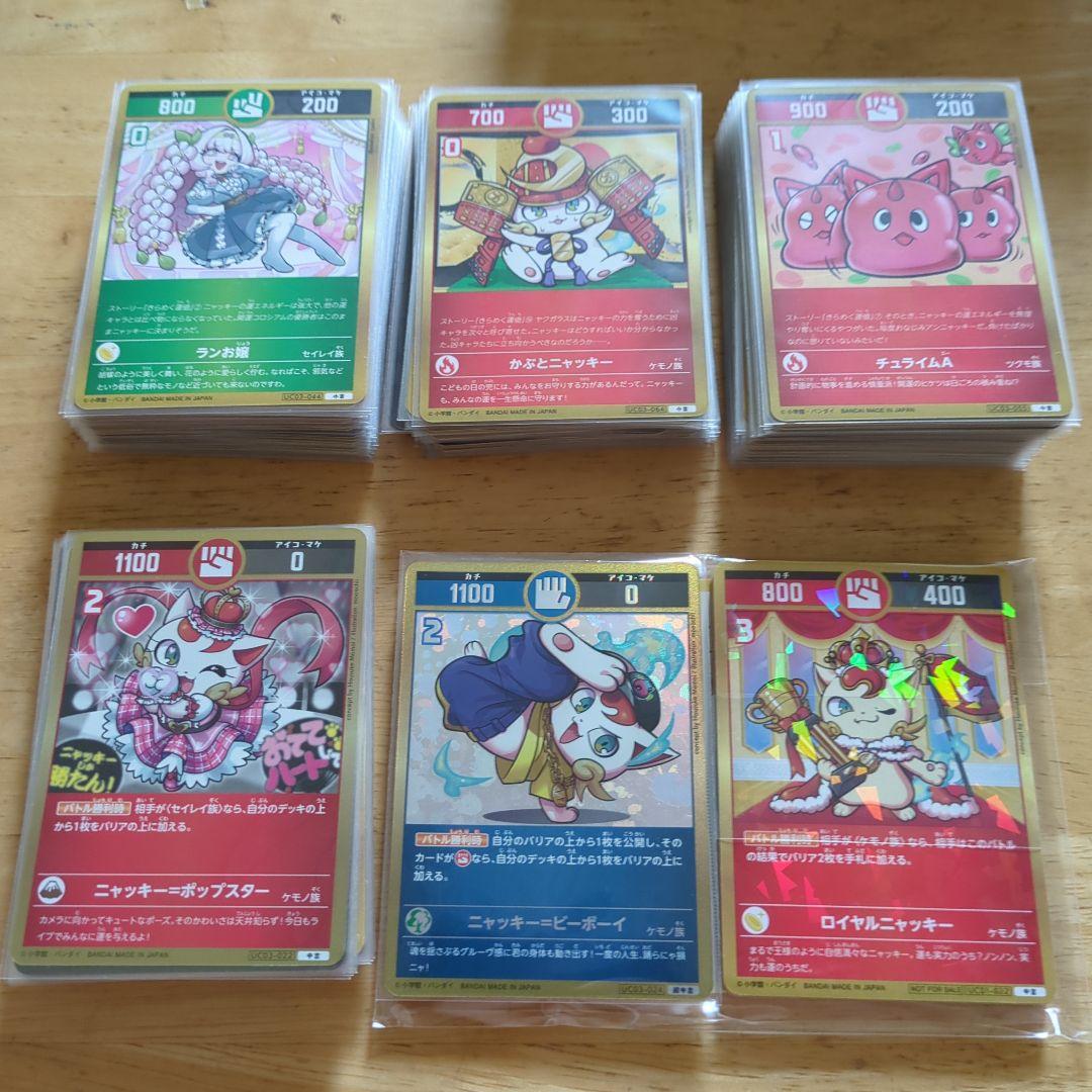 〈神剣覚醒〉運皇帝（極大吉）UC03-003 1枚＋その他