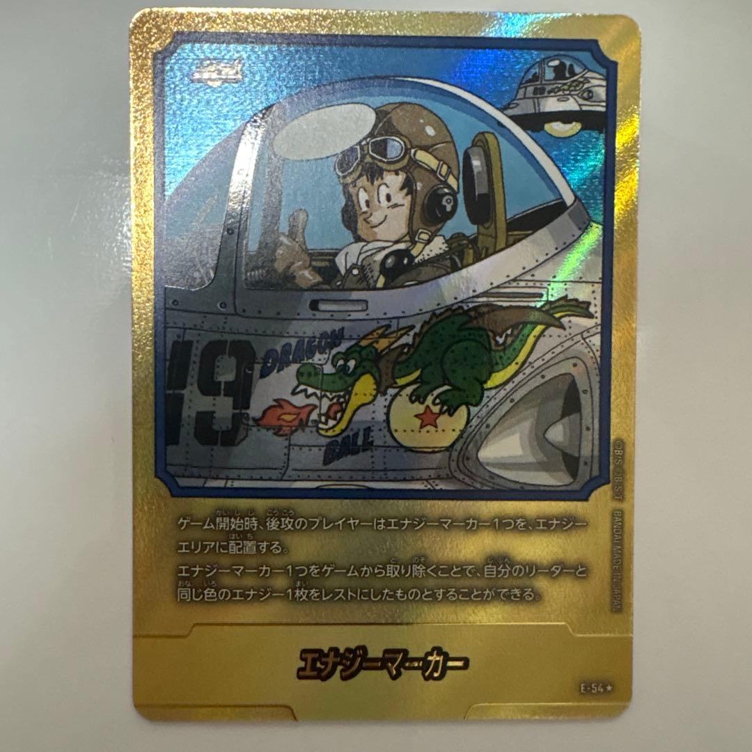 E-54エナジーマーカー 19巻 金 ドラゴンボール マーカー絵