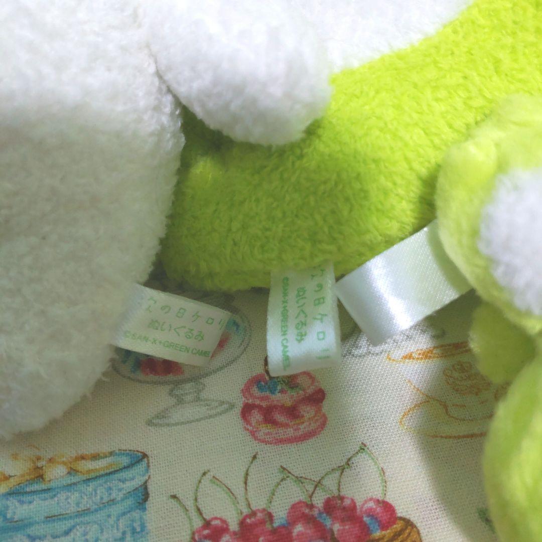 San-X 次の日ケロリ ぬいぐるみ マスコット セット