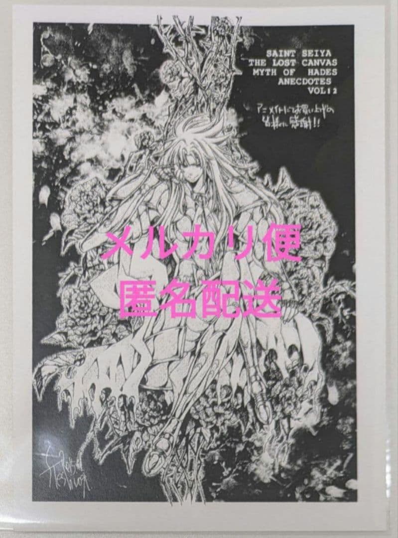 聖闘士星矢 THE LOST CANVAS 冥王神話 番外編 特典 ペーパー｜聖闘士星矢