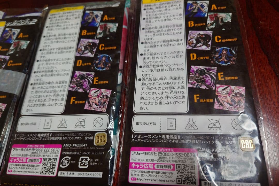 スーパーダンガンロンパ２ 狛枝凪斗 澪田 唯吹 田中眼蛇夢