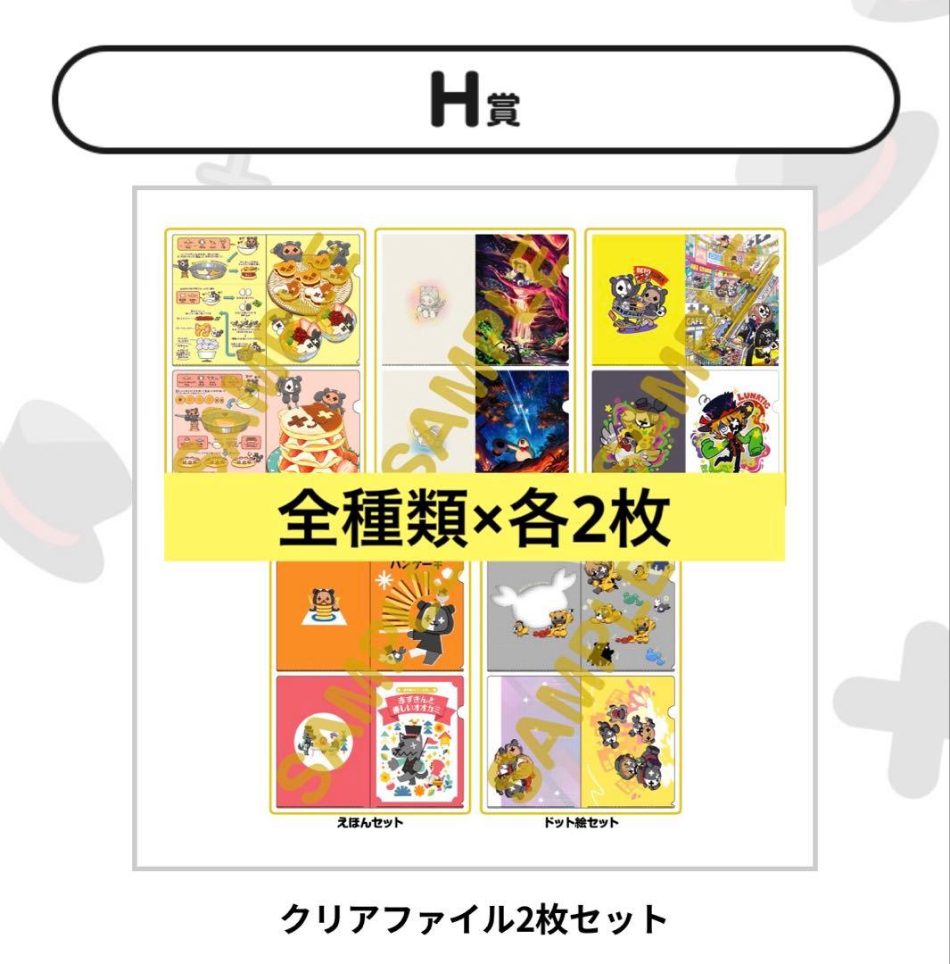 レトロトくじB賞H賞I賞レトカニルームライト クリアファイル ステッカー