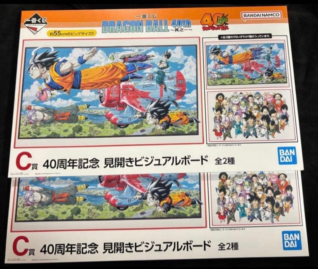 一番くじ DRAGON BALL 40th 其之ー　全種フルコンプリート　77点