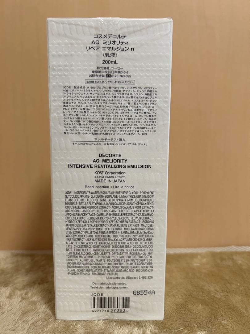 dayanさん専用‼︎年始セール‼︎半額‼︎DECORTÉ 3点セット