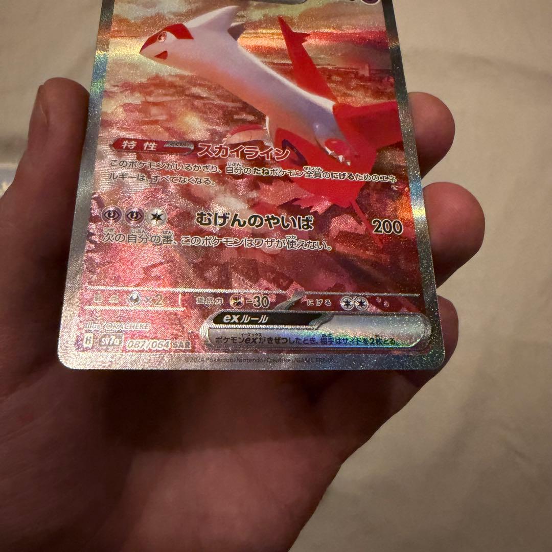 ラティアスex SAR ラティオス AR セット