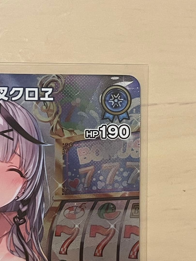 【未使用】ホロライブ ホロカ クインテットスペクトラム沙花叉クロヱUR+おまけ