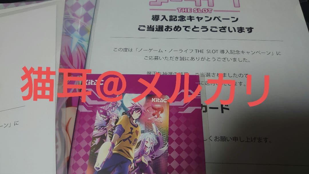 ノーゲーム・ノーライフ 表彰状 タイトルカップ - メルカリ